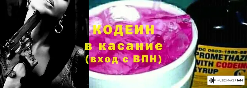 где продают   Энем  Codein Purple Drank 