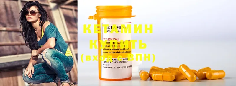 КЕТАМИН ketamine  Энем 